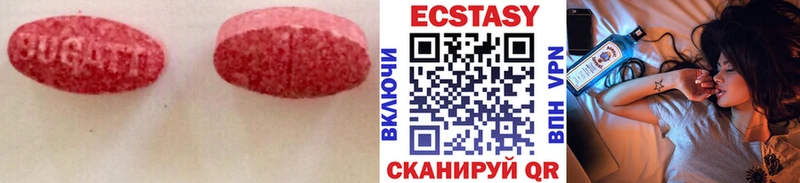 Экстази XTC  что такое   Чудово 