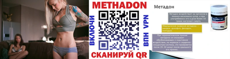 хочу   Чудово  МЕТАДОН VHQ 